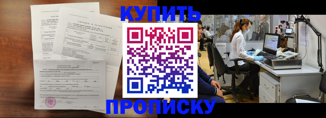 временная регистрация купить в Октябрьском