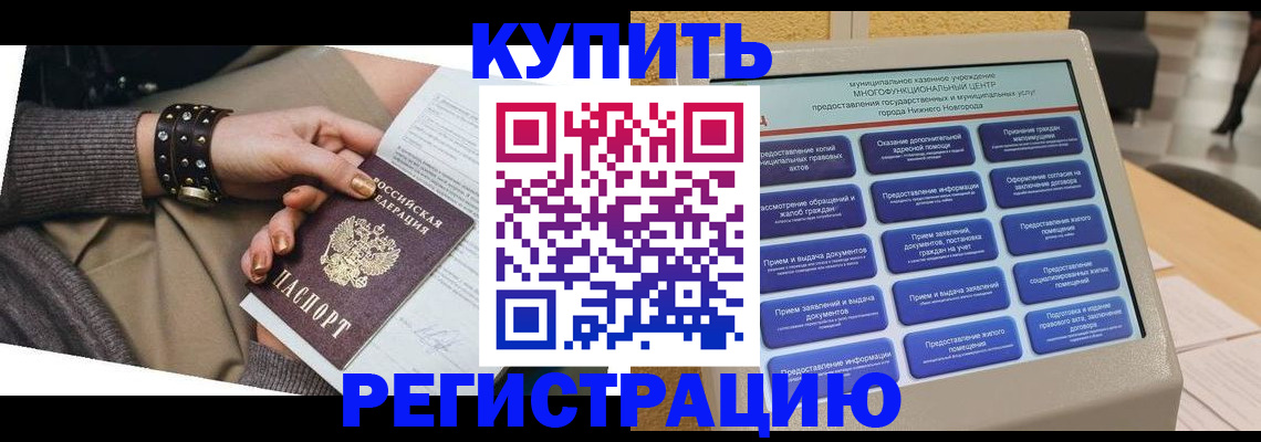 временная прописка в Октябрьском